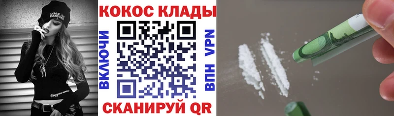 КОКАИН 99%  Купить где  Трубчевск 