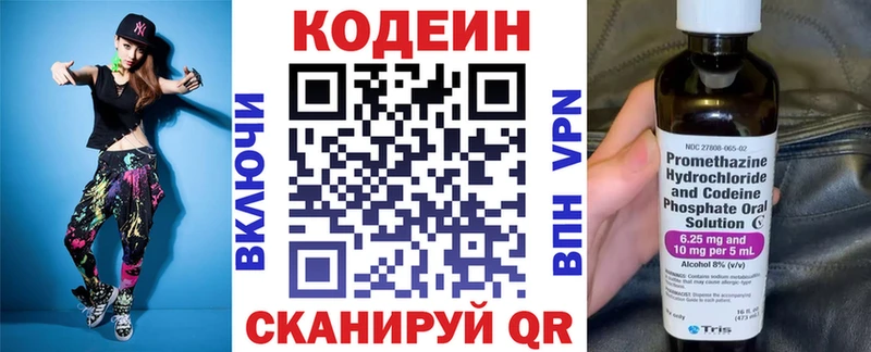 Кодеин напиток Lean (лин)  Купить где  Трубчевск 