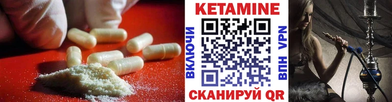 Купить  Трубчевск  КЕТАМИН VHQ 